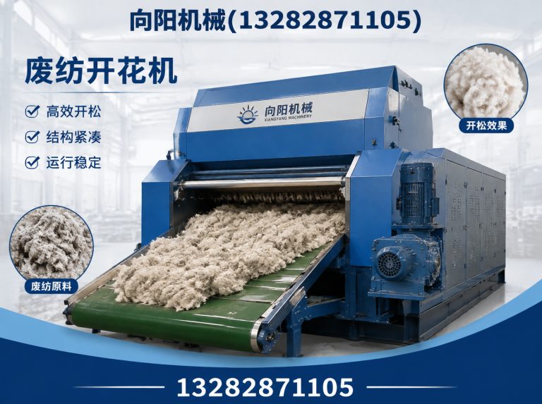 白山棉短绒清理机展示图